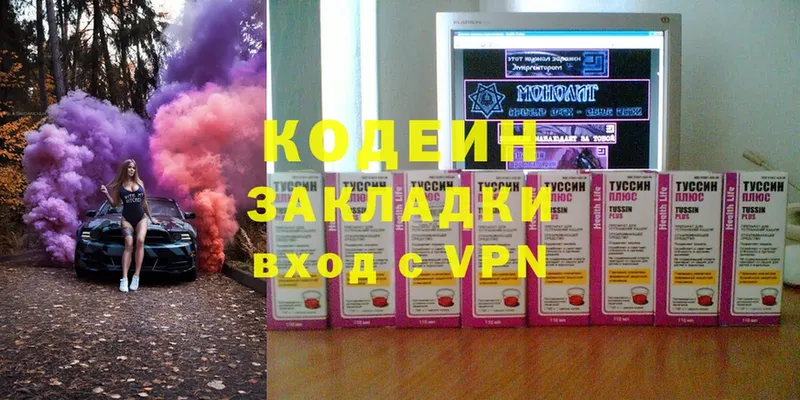 купить закладку  Карачев  Codein Purple Drank 